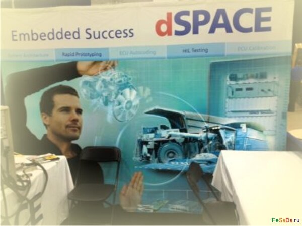 Представитель компании dSpace знакомит посетителей со встроенным программным обеспечением
